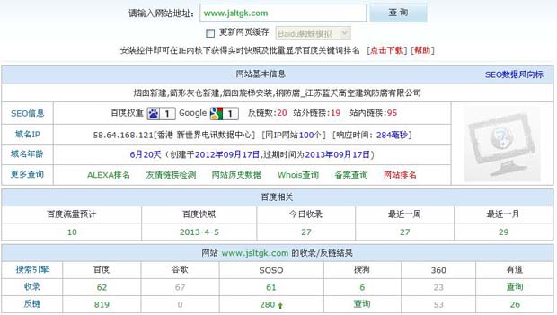 2012�����I�N�͸߿չ�˾�W(w��ng)վ��(sh��)��(j��)����