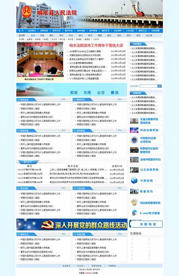 �ˮ�h��Ժ��(n��i)���W(w��ng)վ