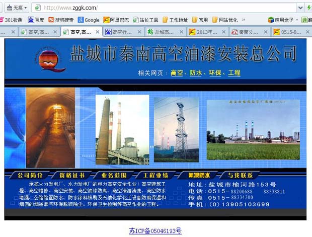 2002�����ĸ߿չ�˾�W(w��ng)վ