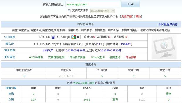 2002�����ĸ߿չ�˾�W(w��ng)վ��(sh��)��(j��)����