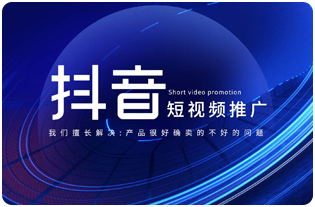 鹽城抖音SEO優(yōu)化