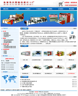 鹽城復(fù)合機(jī)