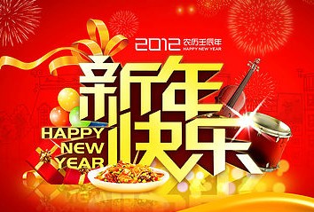 2012��Ԫ���옷