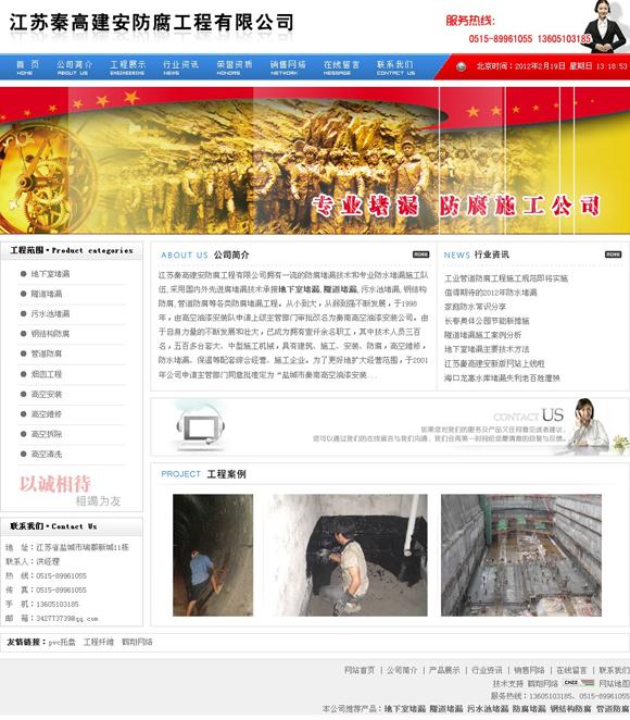 �����Ҷ�©��˾�W(w��ng)վ