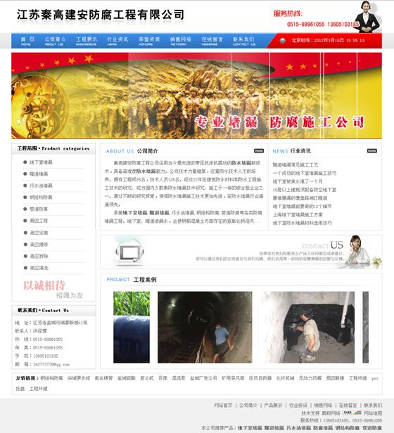 �ظ߽�����˾�W(w��ng)վ���O(sh��)