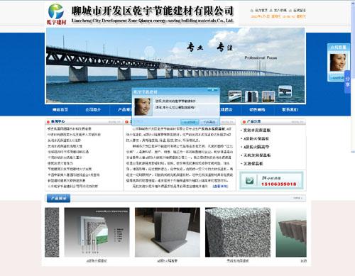 �}�ǾW(w��ng)�j(lu��)��˾�н�ɽ�|�͑��W(w��ng)վ���O(sh��)