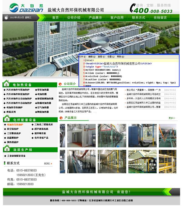 �}�Ǵ���Ȼ�h(hu��n)���C(j��)е���޹�˾�W(w��ng)վ