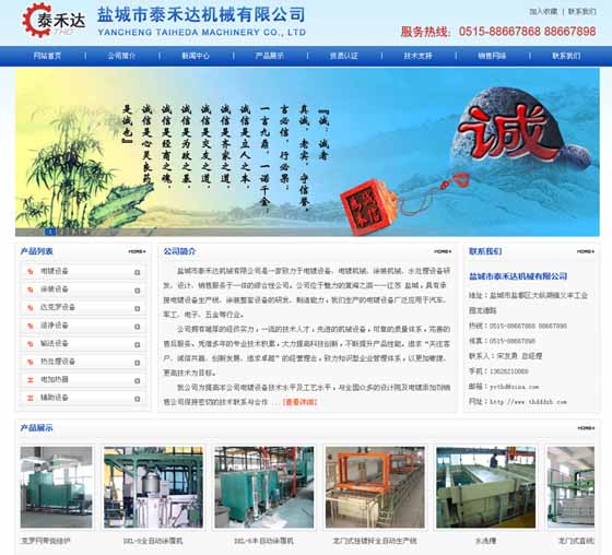 江蘇泰禾達(dá)機(jī)械有限公司