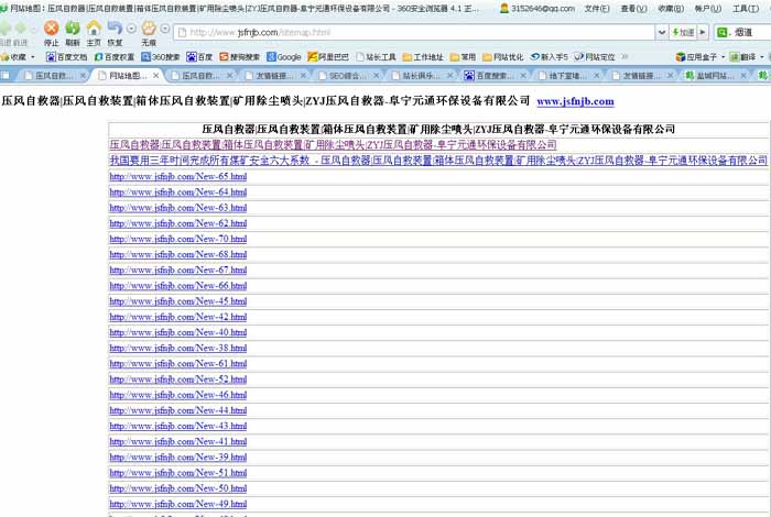 �����Ű��Դ���޹�˾�W(w��ng)վ�؈D