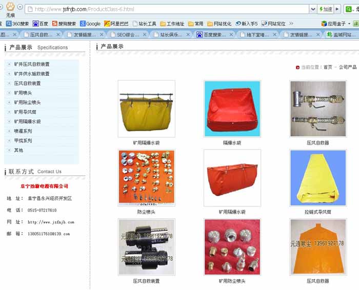 �����Ű��Դ���޹�˾�W(w��ng)վ�a(ch��n)Ʒ