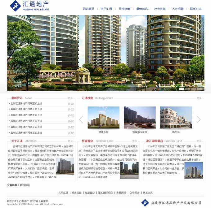 �}�ǅRͨ���خa(ch��n)��˾�W(w��ng)վ