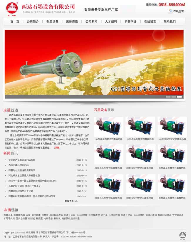 ���_(d��)ʯī�°�W(w��ng)վ