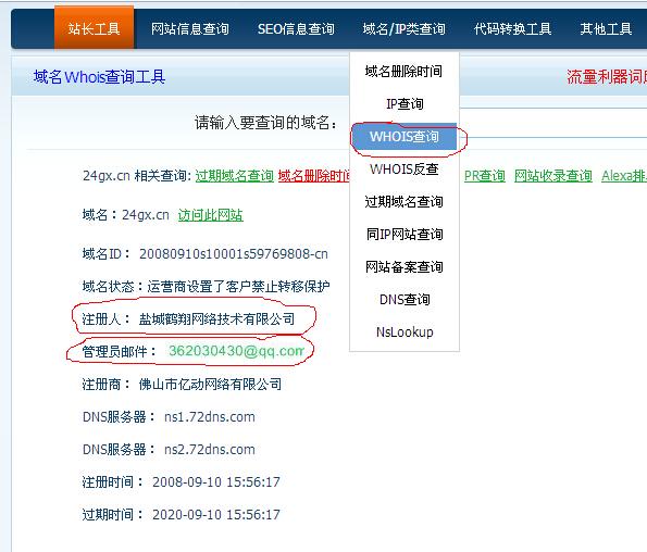 ����Whois��Ϣ��ԃ