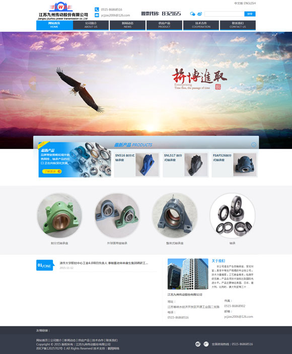 ���K���݂��ӹɷ����޹�˾�W(w��ng)��O(sh��)ӋЧ���D