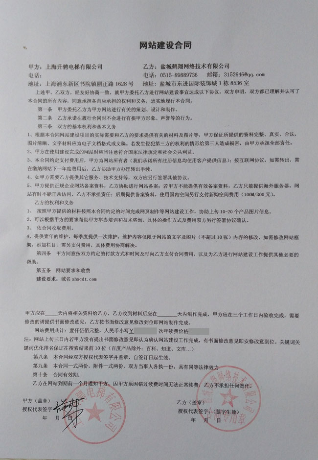 �Ϻ����G��ݹ�˾�W(w��ng)վ���O(sh��)��ͬ