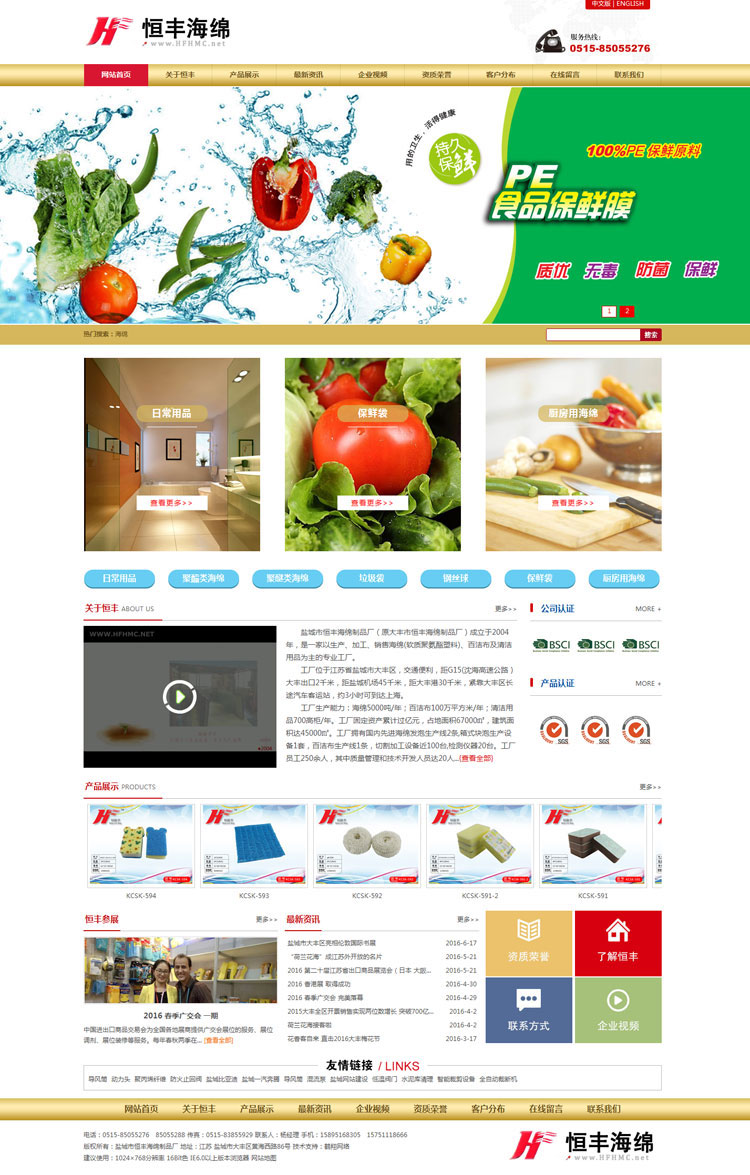 �}�Ǻ��S���d��Ʒ���޹�˾�°�W(w��ng)վ