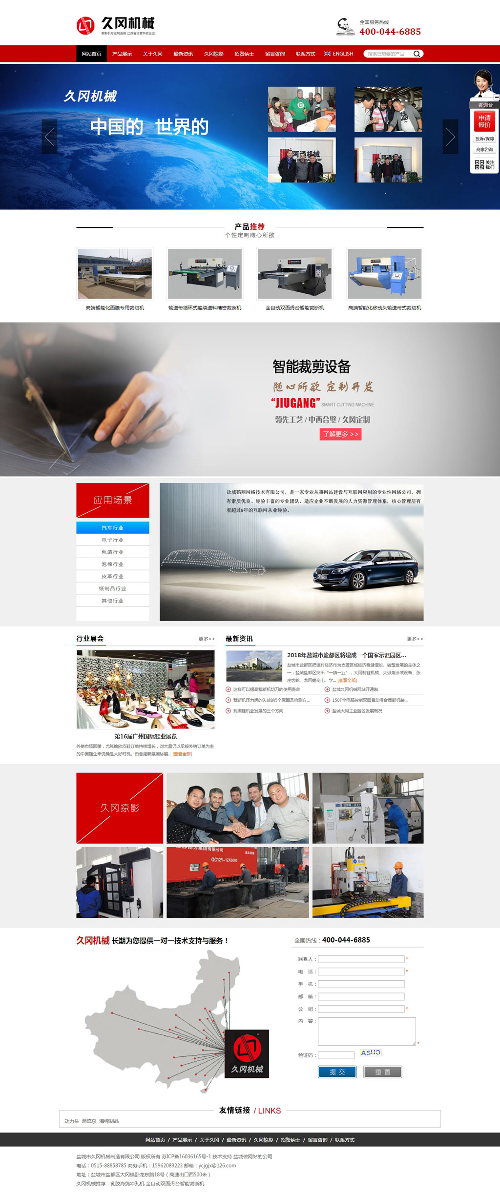 �}�ǾÌ��C(j��)е��˾�W(w��ng)վ