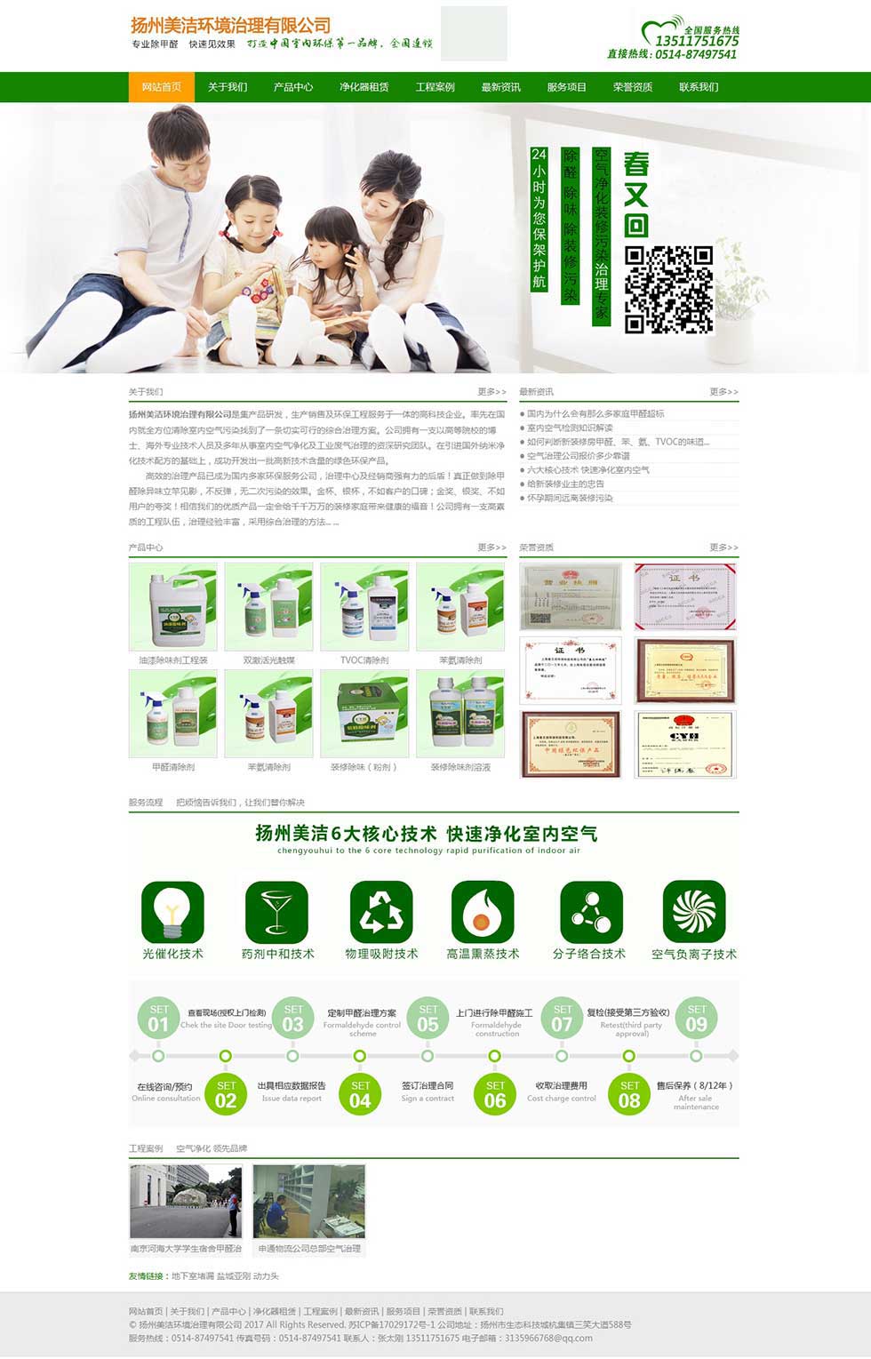 �P(y��ng)�������h(hu��n)���������޹�˾�W(w��ng)վ