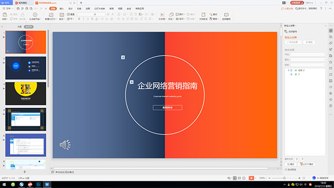 PPT�O(sh��)Ӌ(j��)