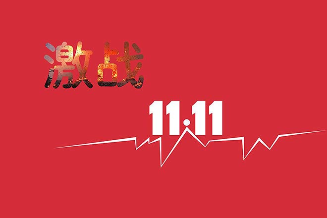 �pʮһ���(zh��n)