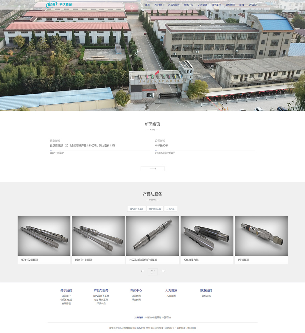 �����h���_ʯ���Cе���޹�˾�W(w��ng)վ���O