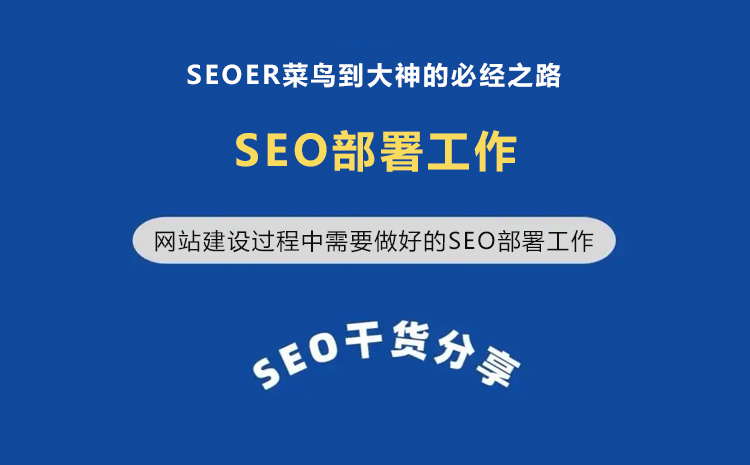 �W(w��ng)վ���O�^������Ҫ���õ�SEO������