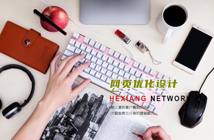 ������D(zhu��n)���W(w��ng)վ����SEO�Ƕȳ��l(f��)�ľW(w��ng)�(y��)�O(sh��)Ӌ(j��)