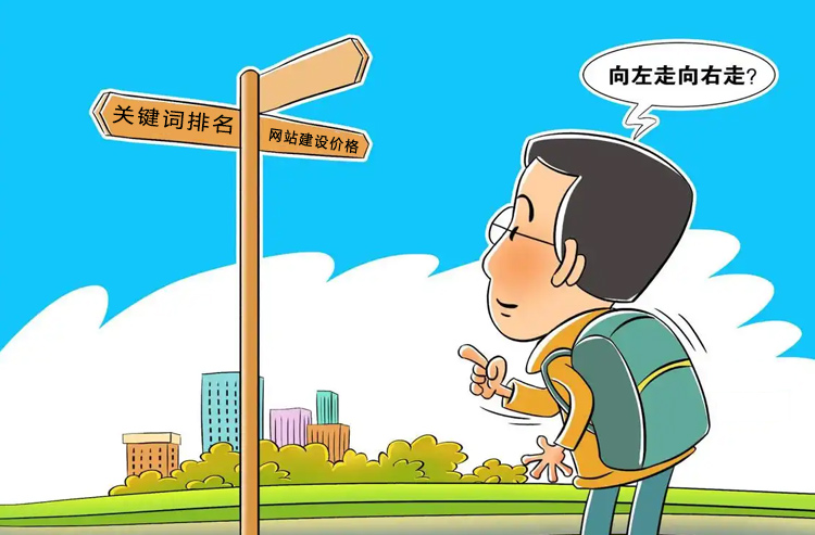 建網(wǎng)站一般需要多少錢