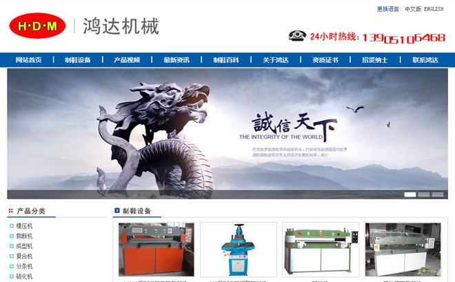 鹽城鴻達(dá)機(jī)械