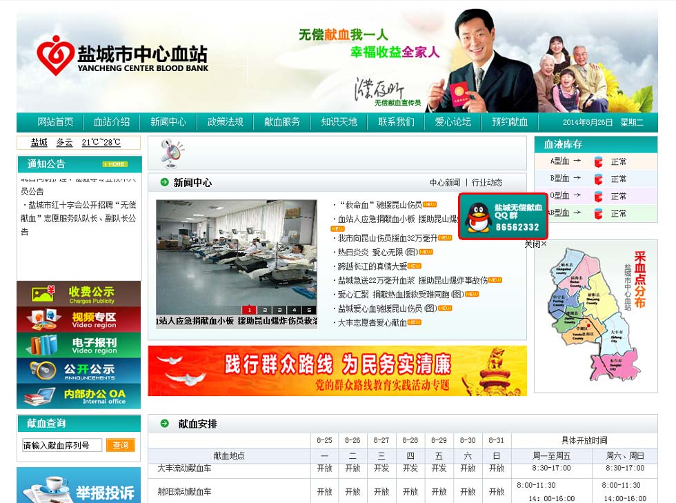 �}��������Ѫվ�°�W(w��ng)վ