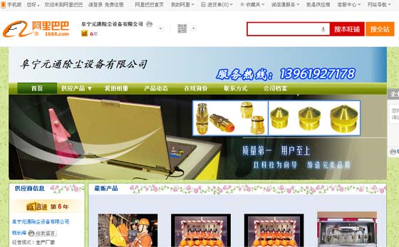 ����Ͱ��\��ͨ�й� - ����Ԫͨ���m�O(sh��)�����޹�˾