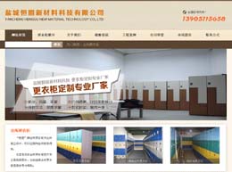 ���¹�˾�W(w��ng)վ���O(sh��)