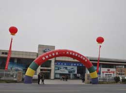 �}�Ǻ����B������˾�Wվ���O